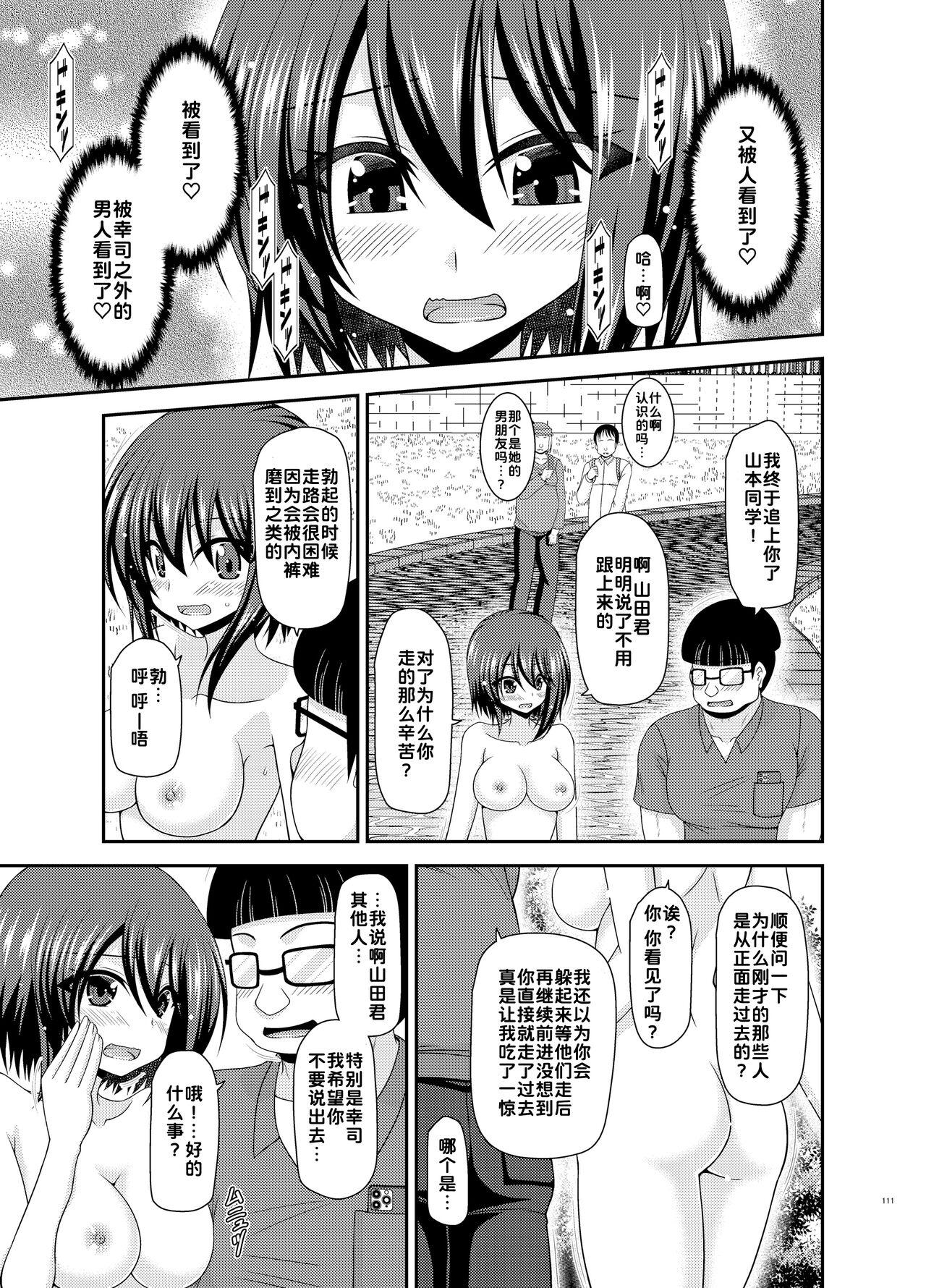 Netorare Roshutsu Shoujo 110