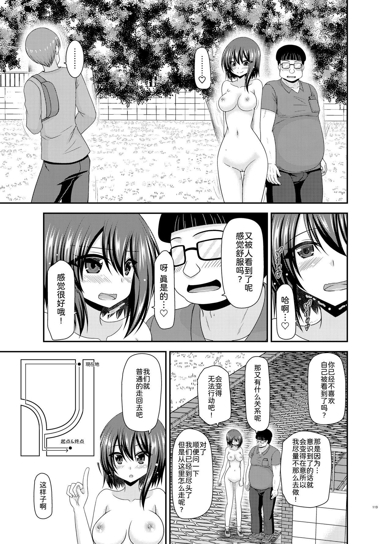 Netorare Roshutsu Shoujo 118