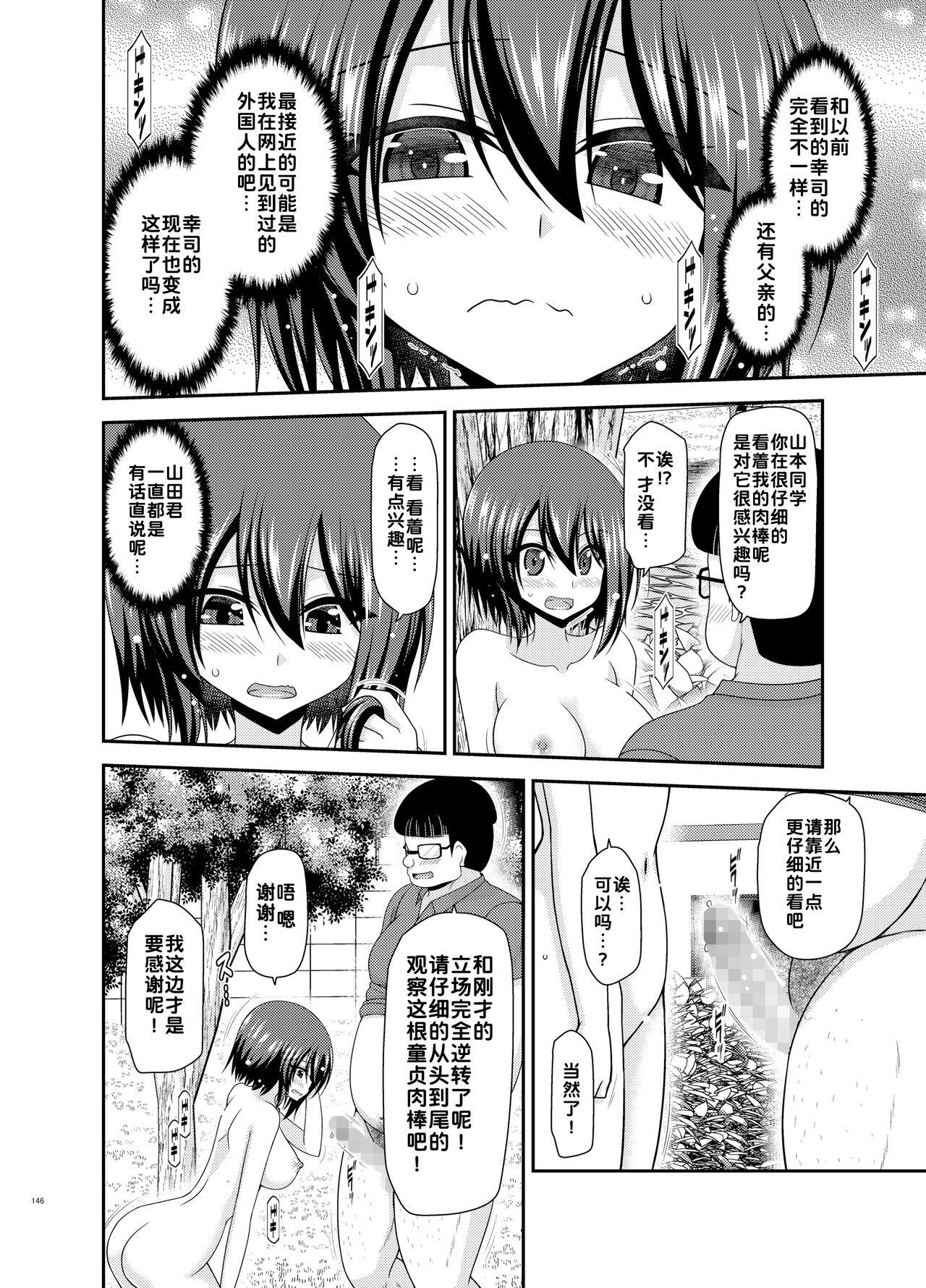 Netorare Roshutsu Shoujo 146