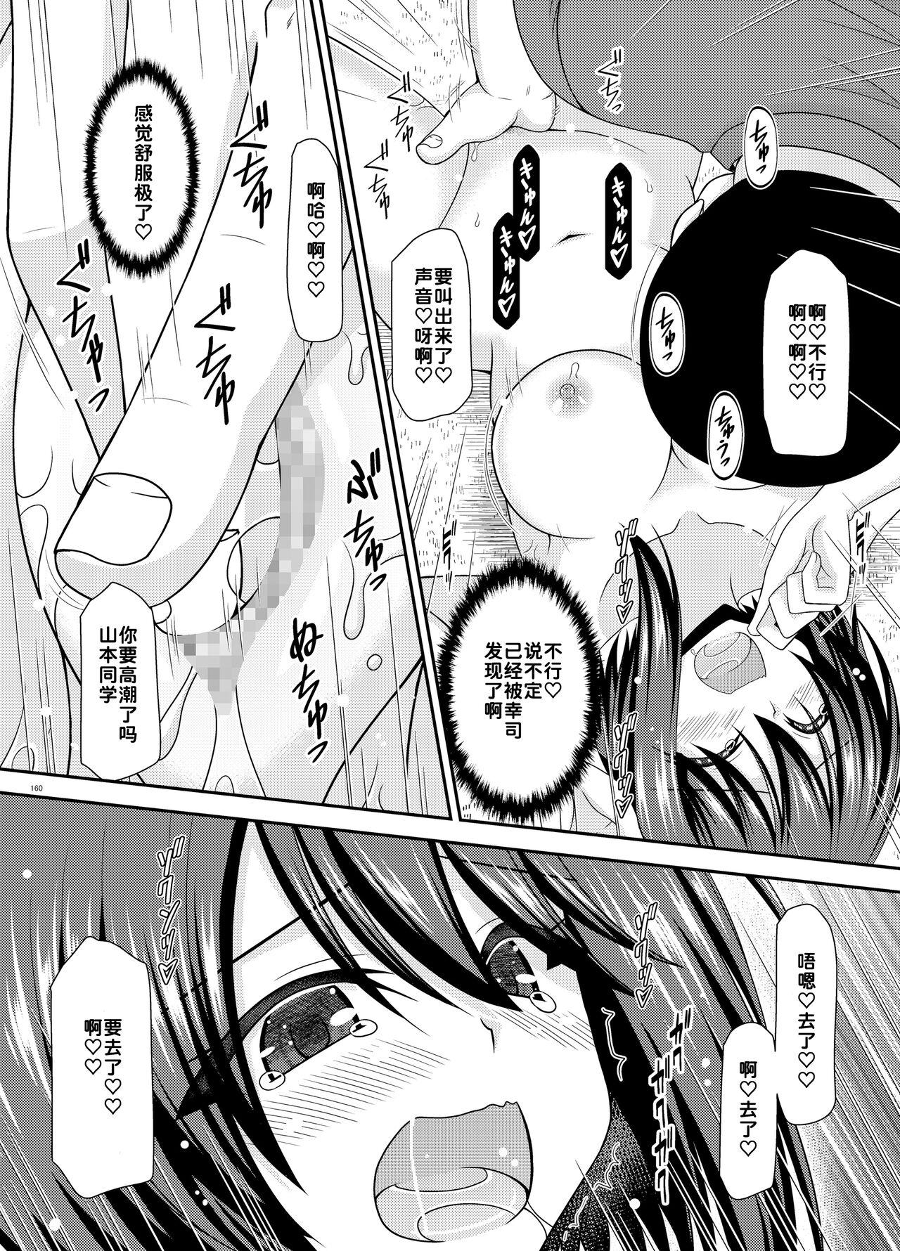 Netorare Roshutsu Shoujo 160