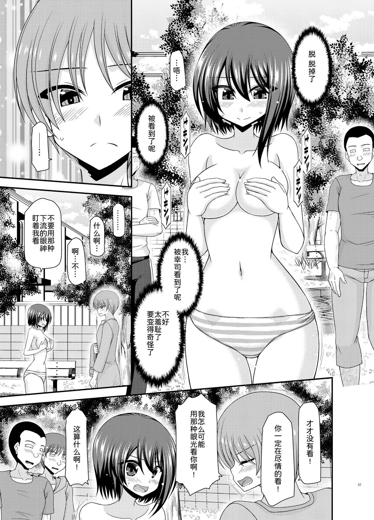 Netorare Roshutsu Shoujo 37