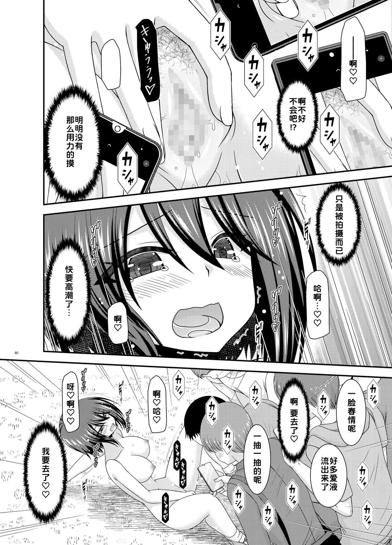 Netorare Roshutsu Shoujo 89