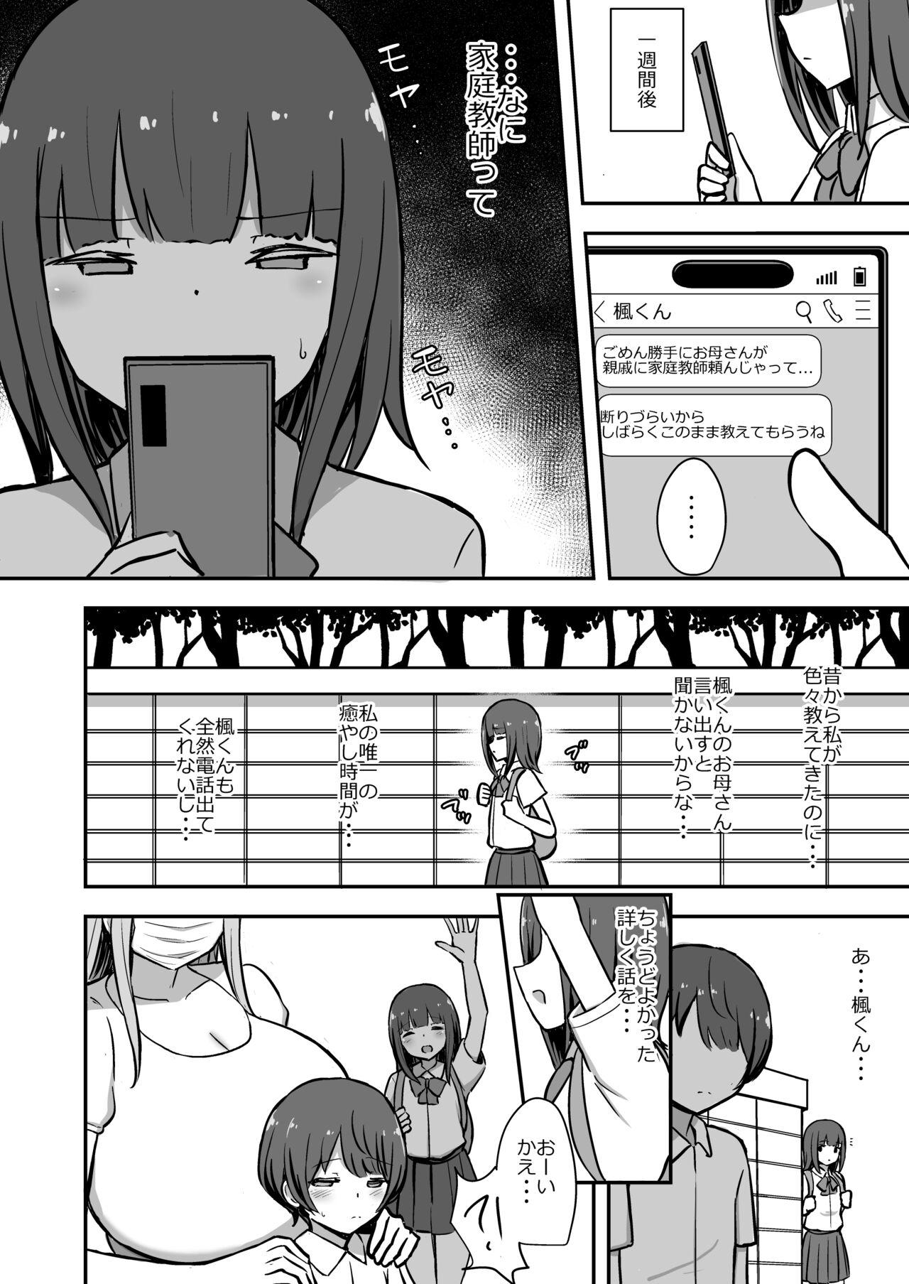 Boku to Onee-san no Kimochii Obenkyou - Page 17