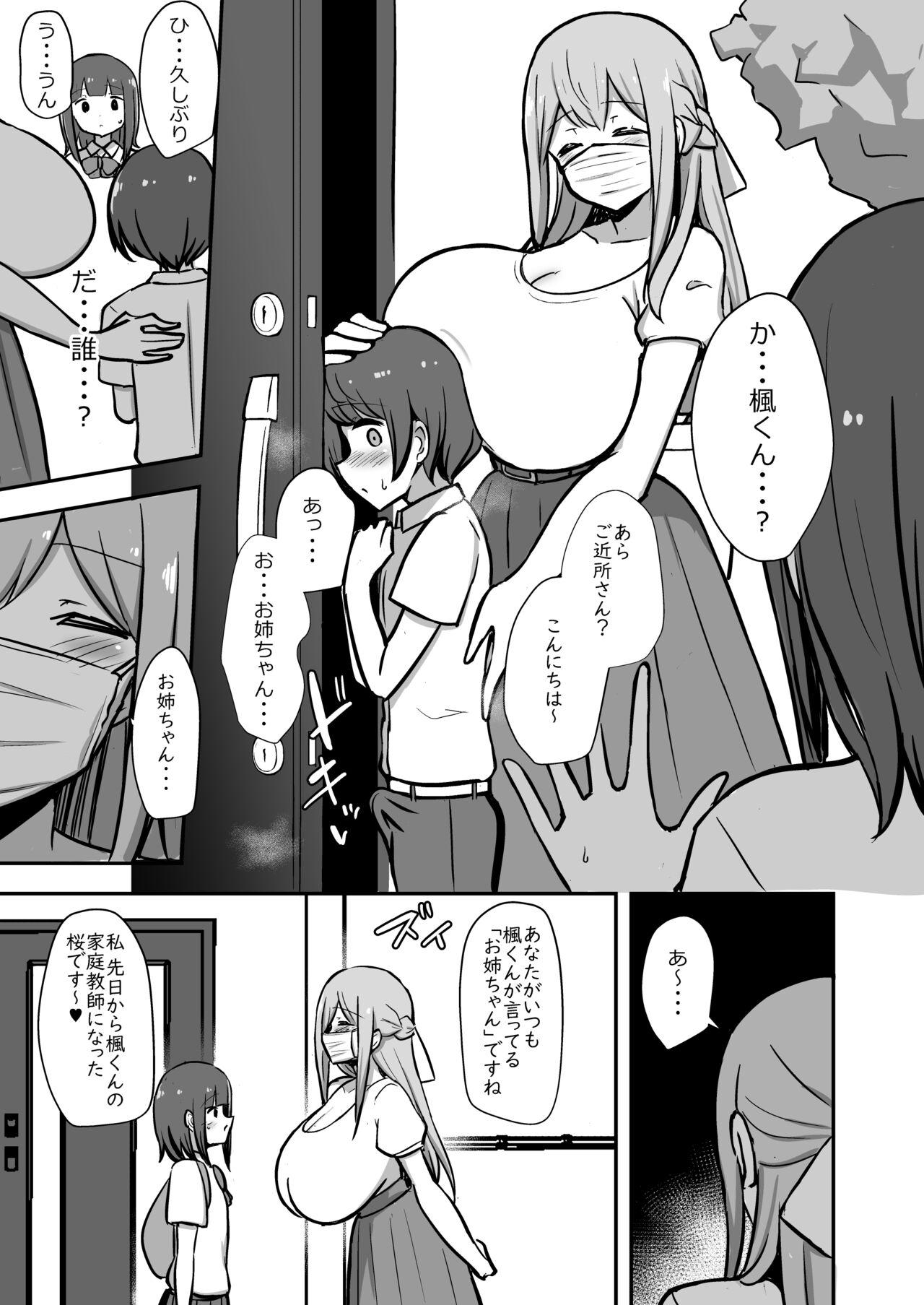 Boku to Onee-san no Kimochii Obenkyou - Page 18