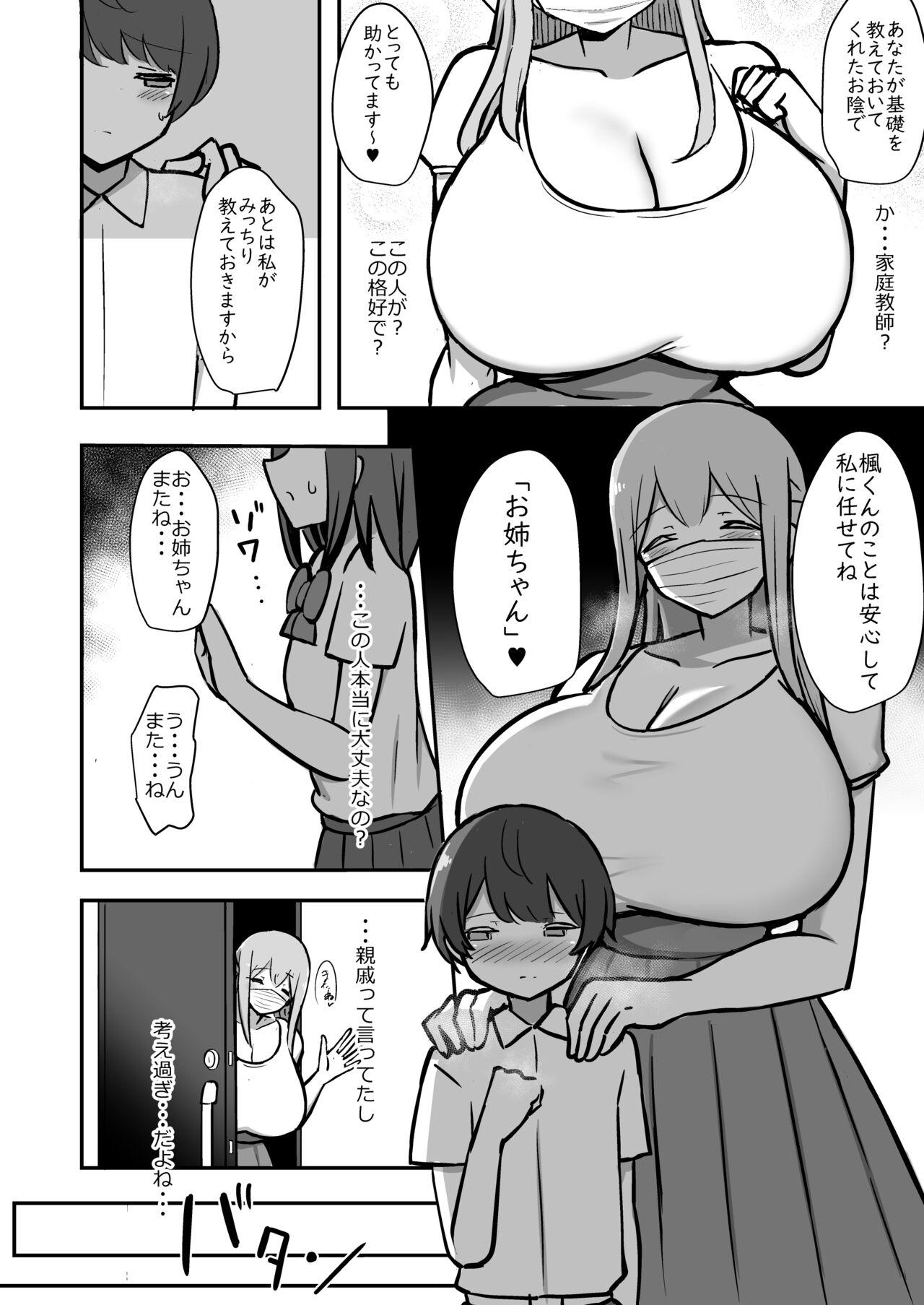 Boku to Onee-san no Kimochii Obenkyou - Page 19