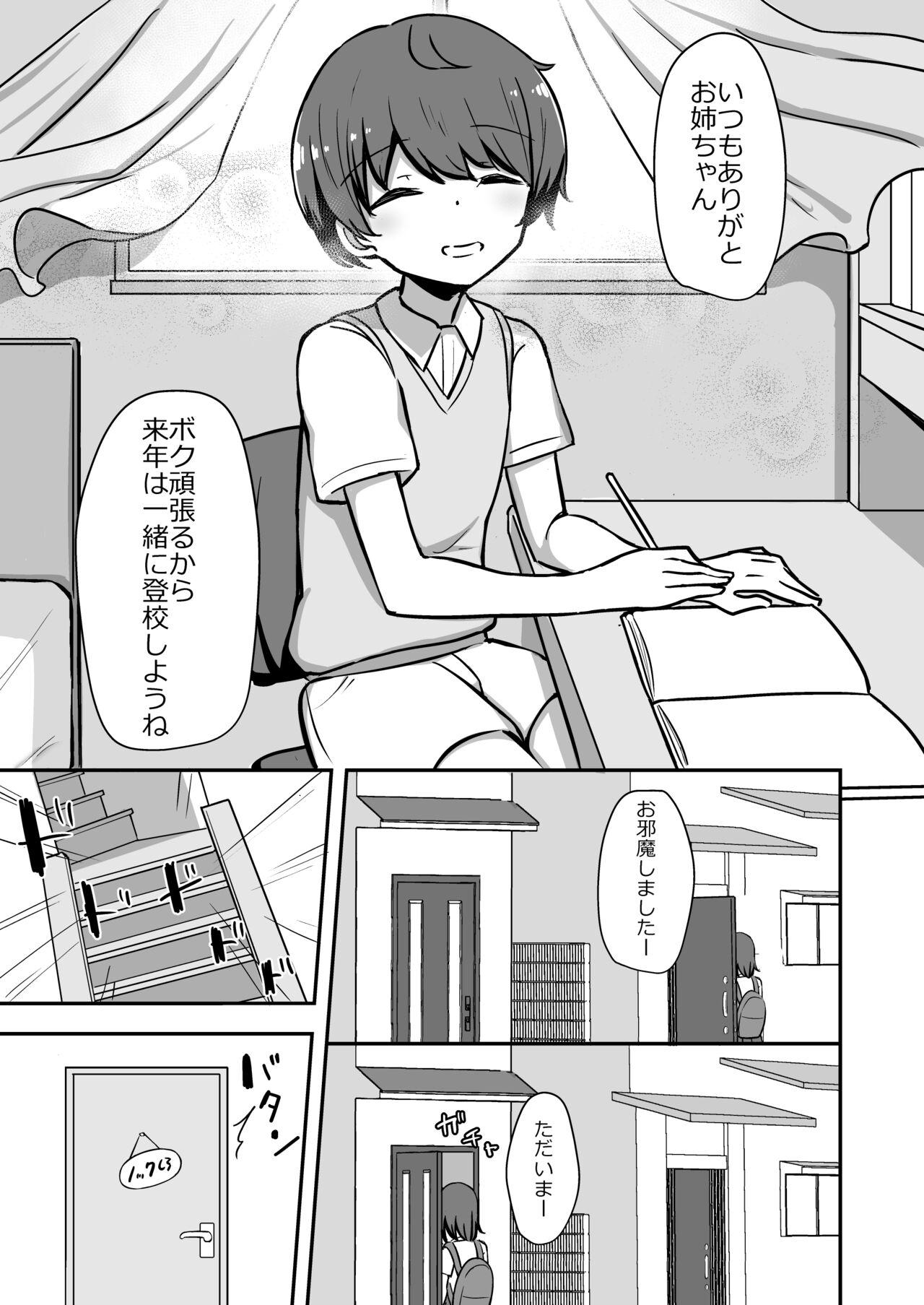 Boku to Onee-san no Kimochii Obenkyou - Page 4