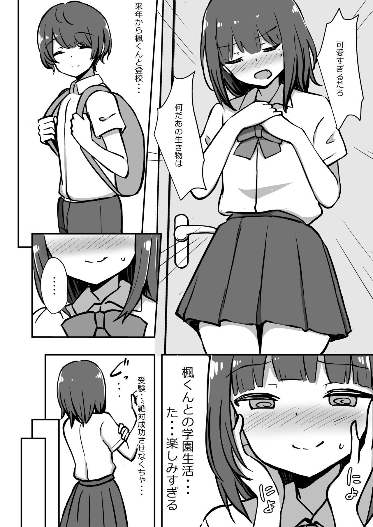 Boku to Onee-san no Kimochii Obenkyou - Page 5