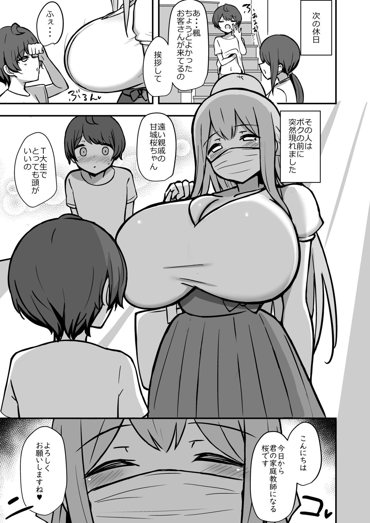Boku to Onee-san no Kimochii Obenkyou - Page 6
