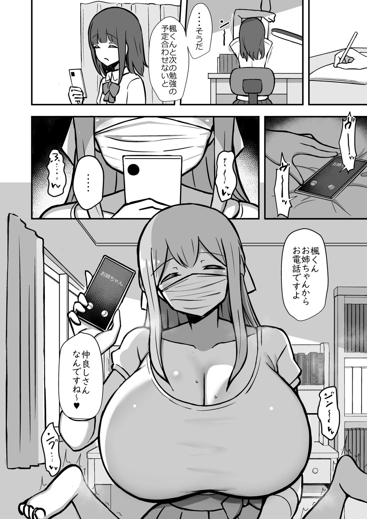 Boku to Onee-san no Kimochii Obenkyou - Page 9