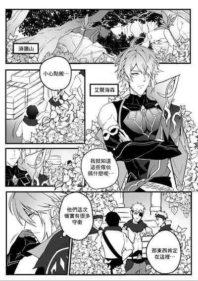 Secret Knowledge 3