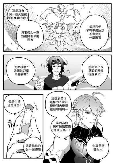 Secret Knowledge 6
