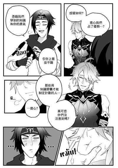 Secret Knowledge 7