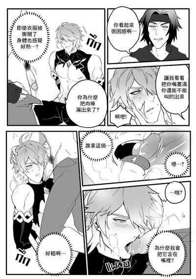 Secret Knowledge 9