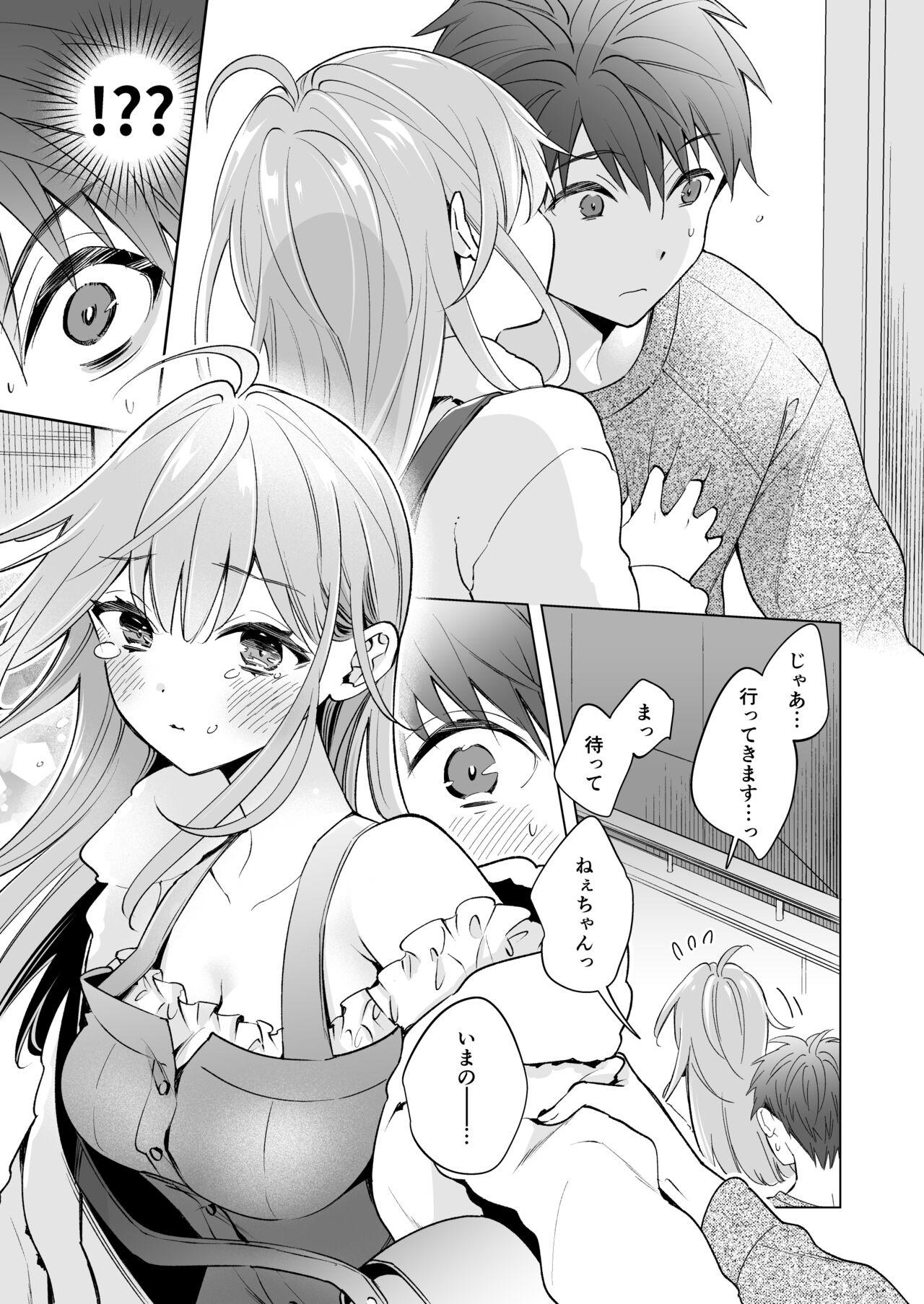 OneeYour sister is you - Page 10