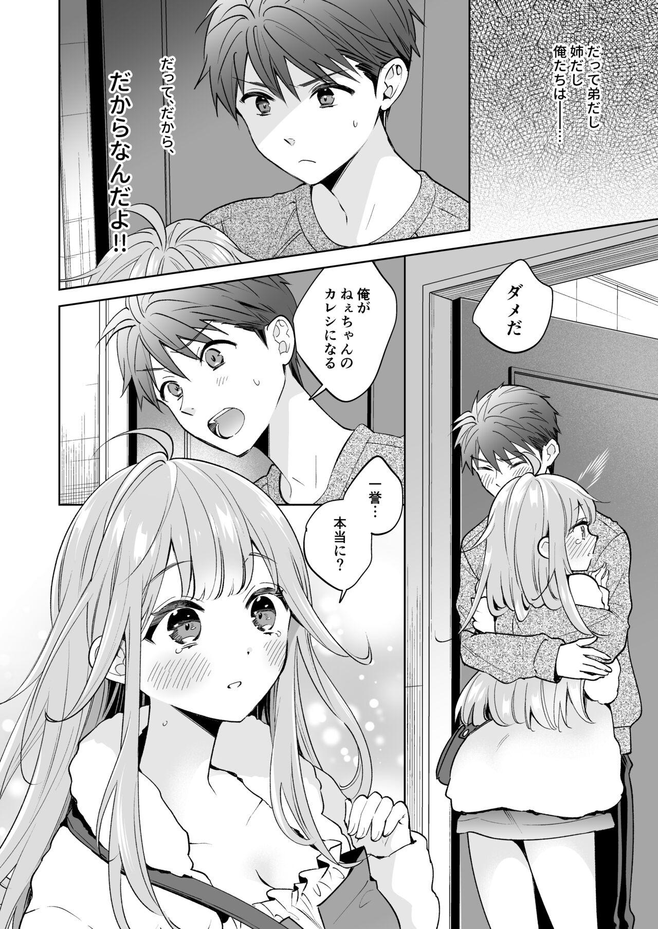 OneeYour sister is you - Page 11
