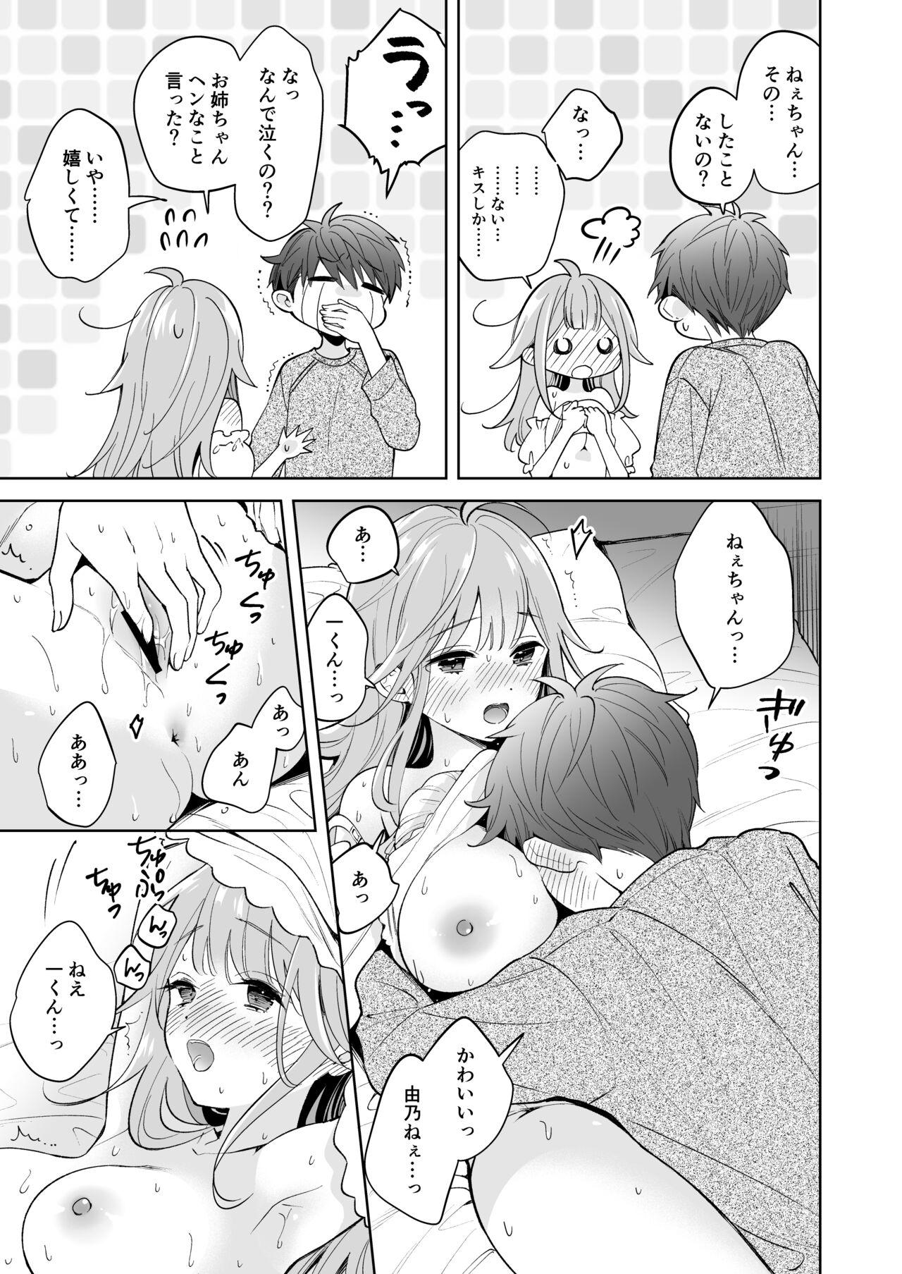 OneeYour sister is you - Page 14