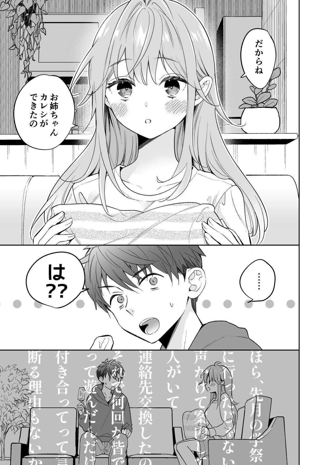 OneeYour sister is you - Page 4