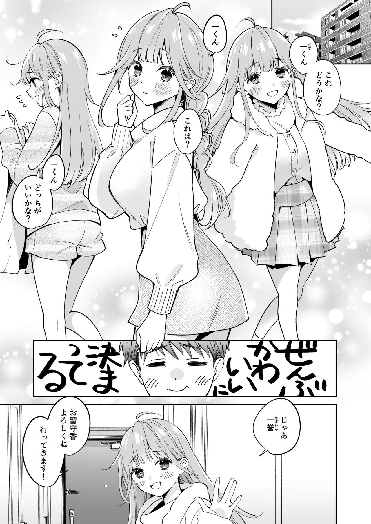 OneeYour sister is you - Page 6