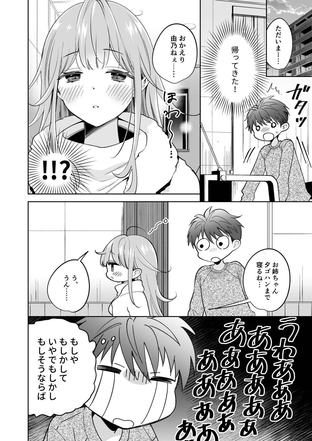 OneeYour sister is you - Page 7