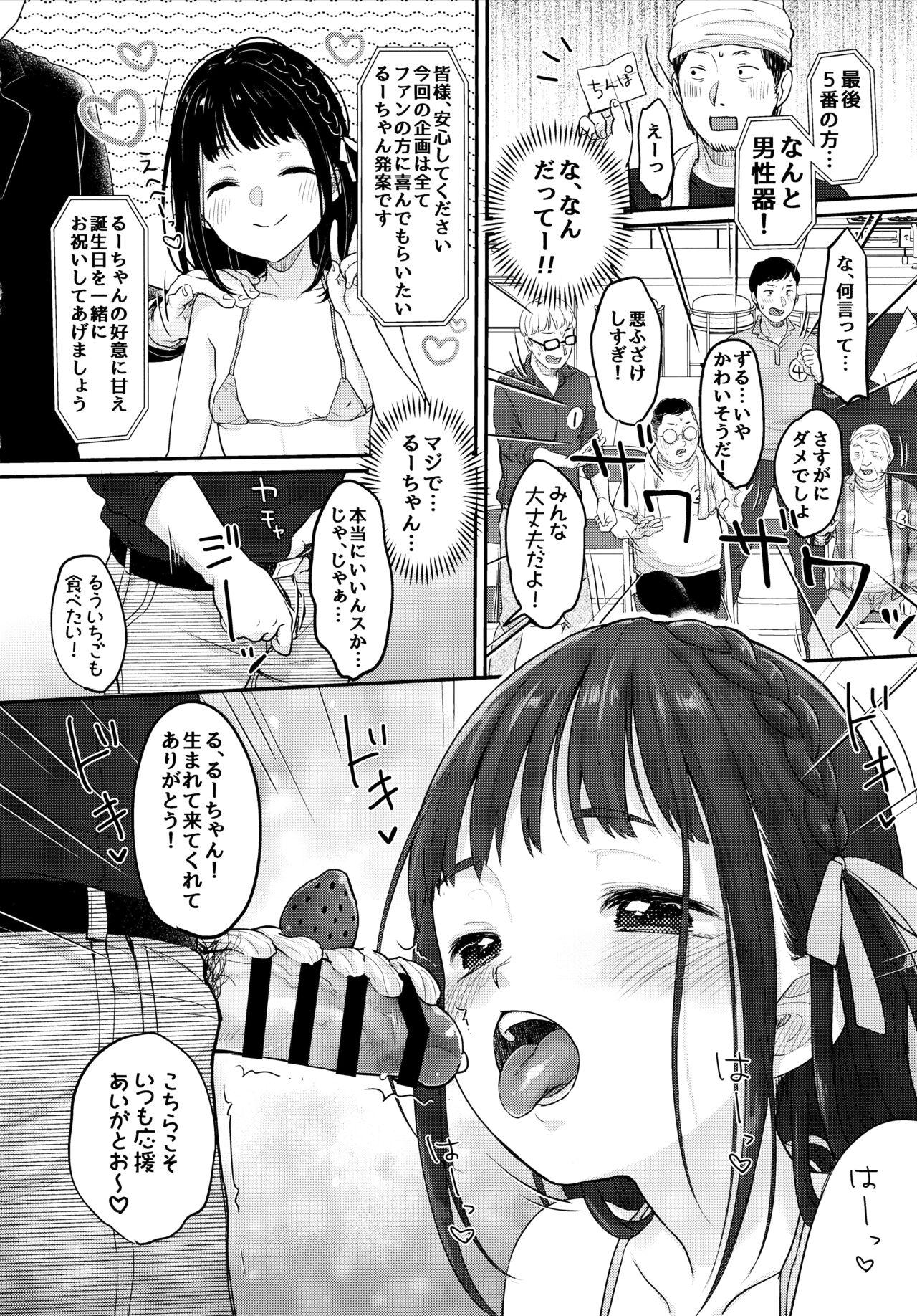 Oshi no Kagayaki - Page 11