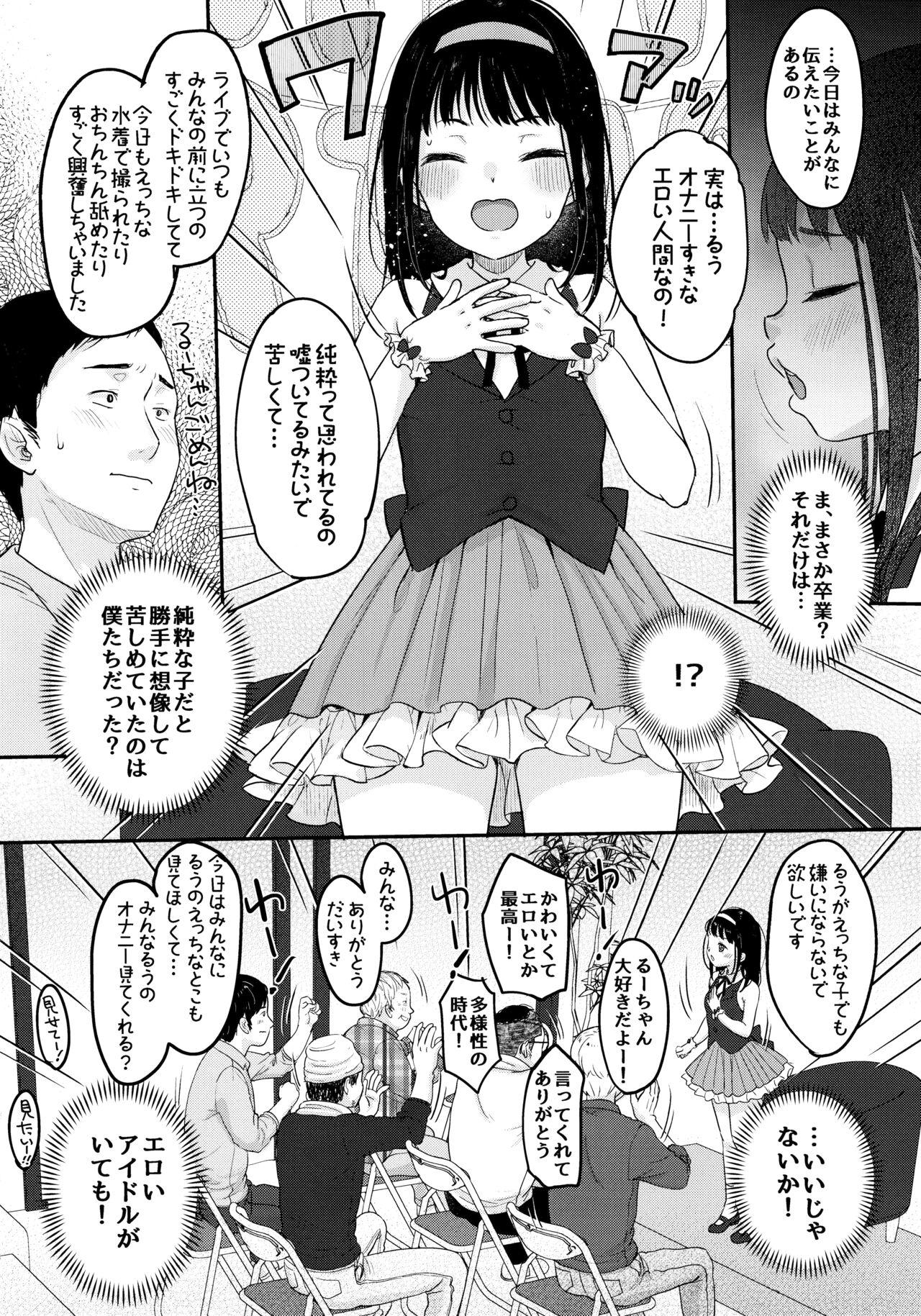 Oshi no Kagayaki - Page 15