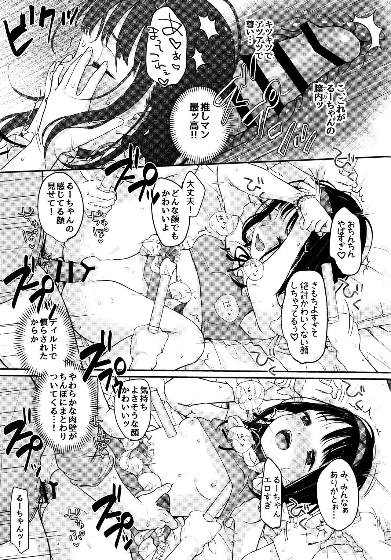 Oshi no Kagayaki - Page 28