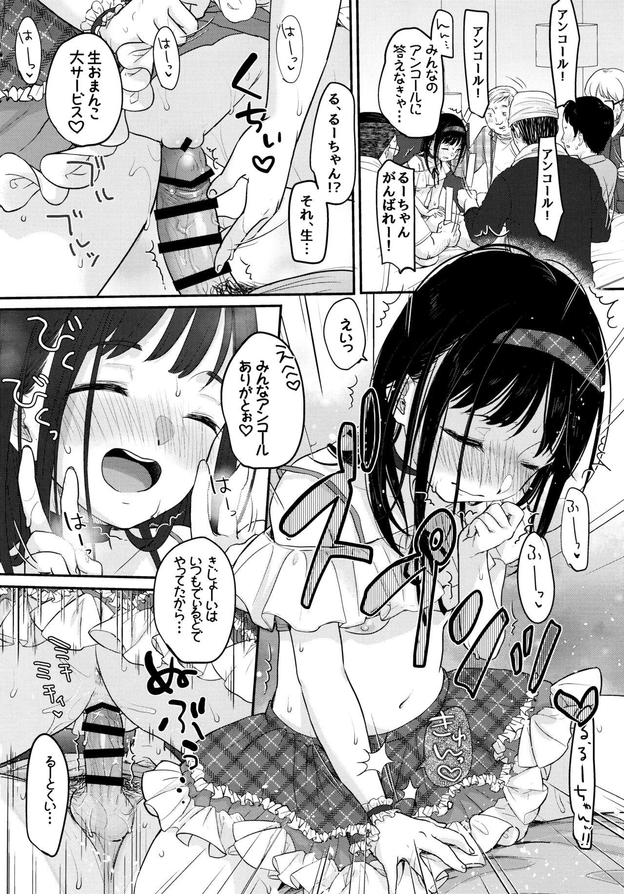 Oshi no Kagayaki - Page 31