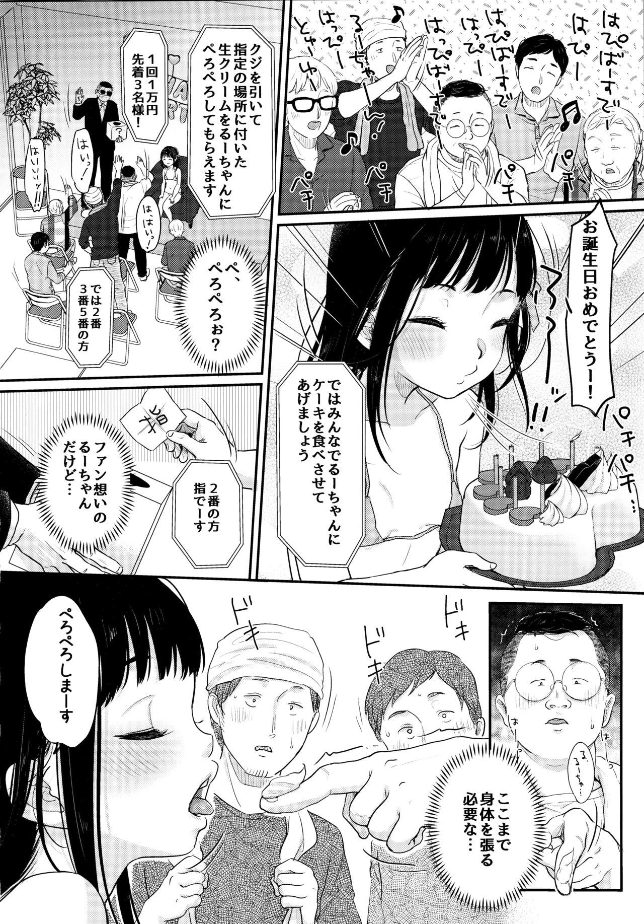 Oshi no Kagayaki - Page 9