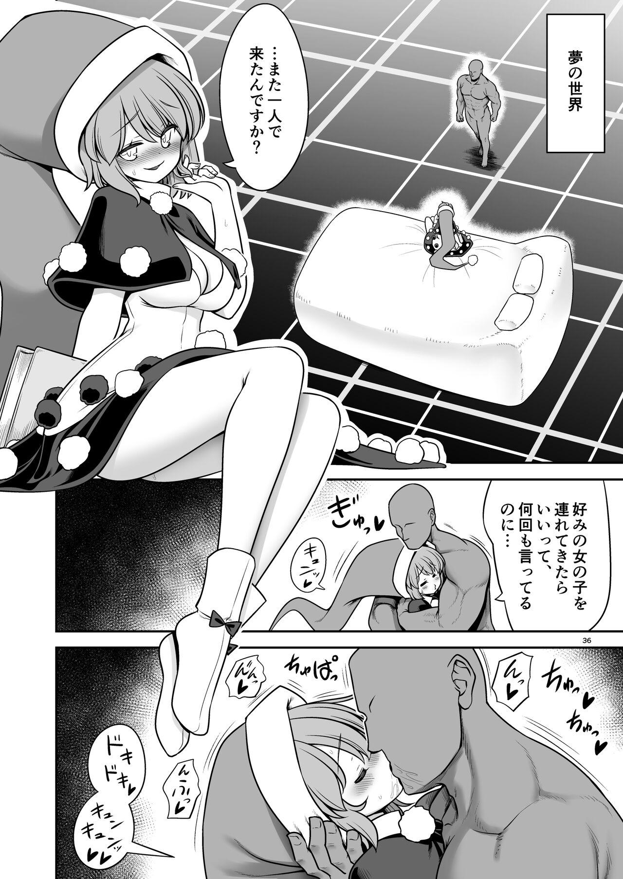 Nureru Tsuki no Miyako Kanzenban 35