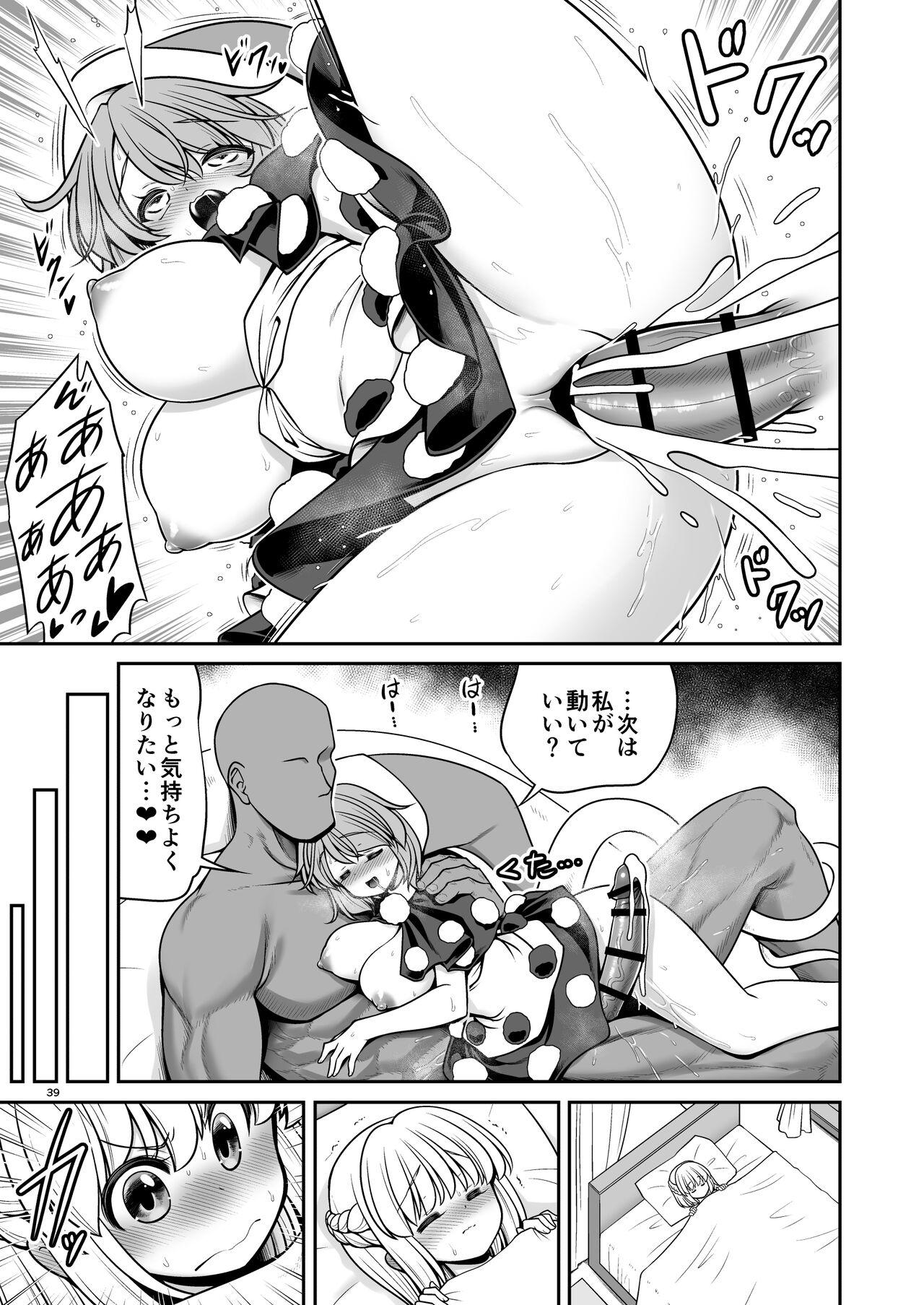 Nureru Tsuki no Miyako Kanzenban 38