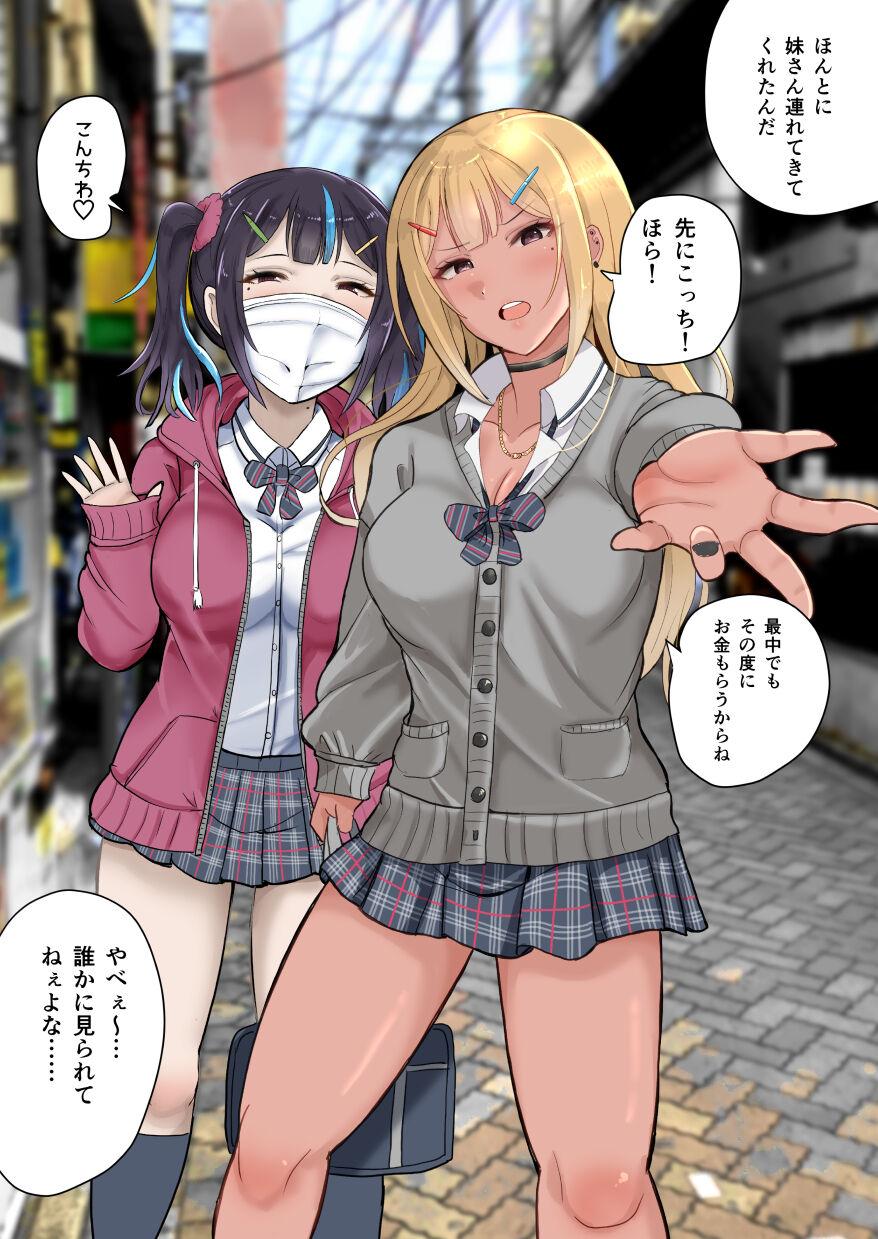 Genkai Twins episode 1 - Page 10