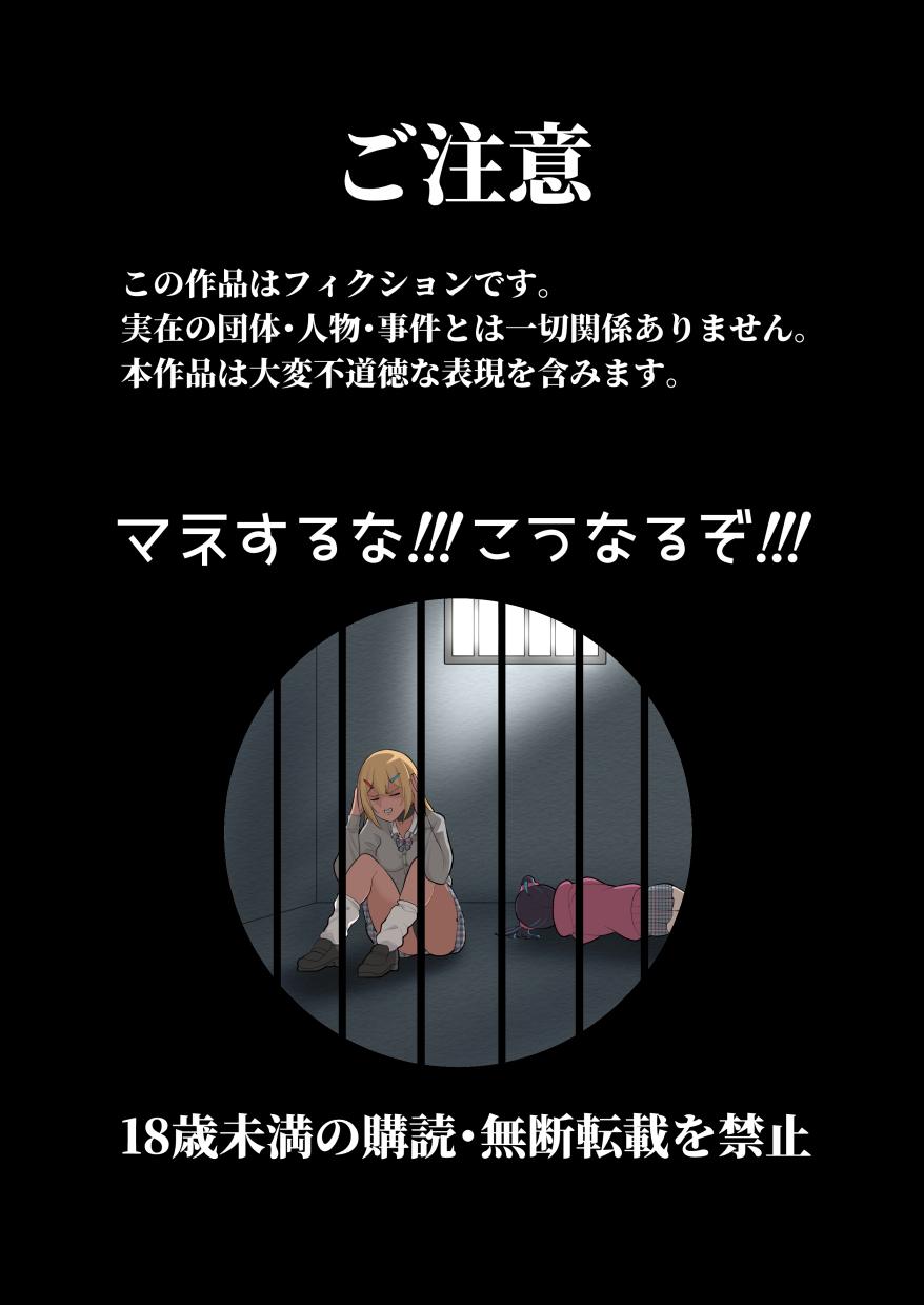 Old And Young Genkai Twins episode 1 - Original Spy Cam - Picture 2
