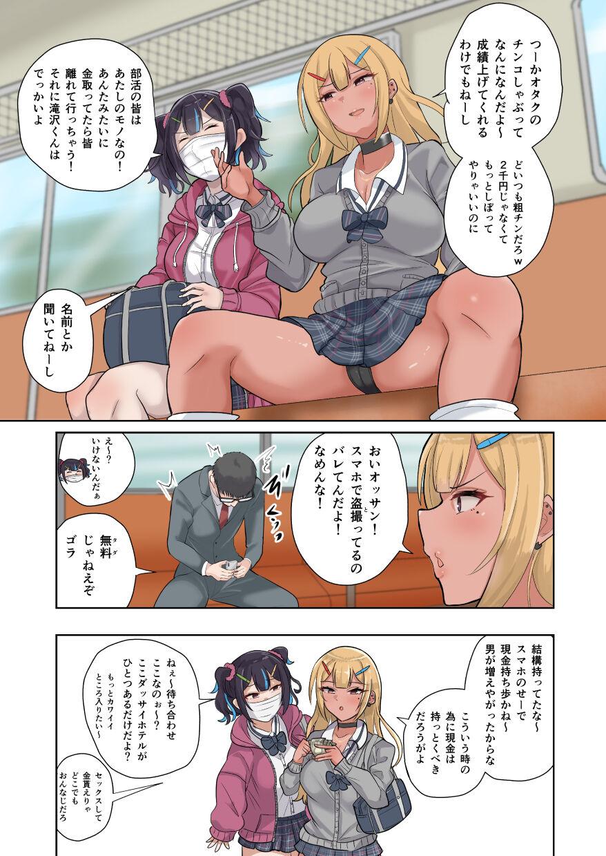 Genkai Twins episode 1 - Page 9