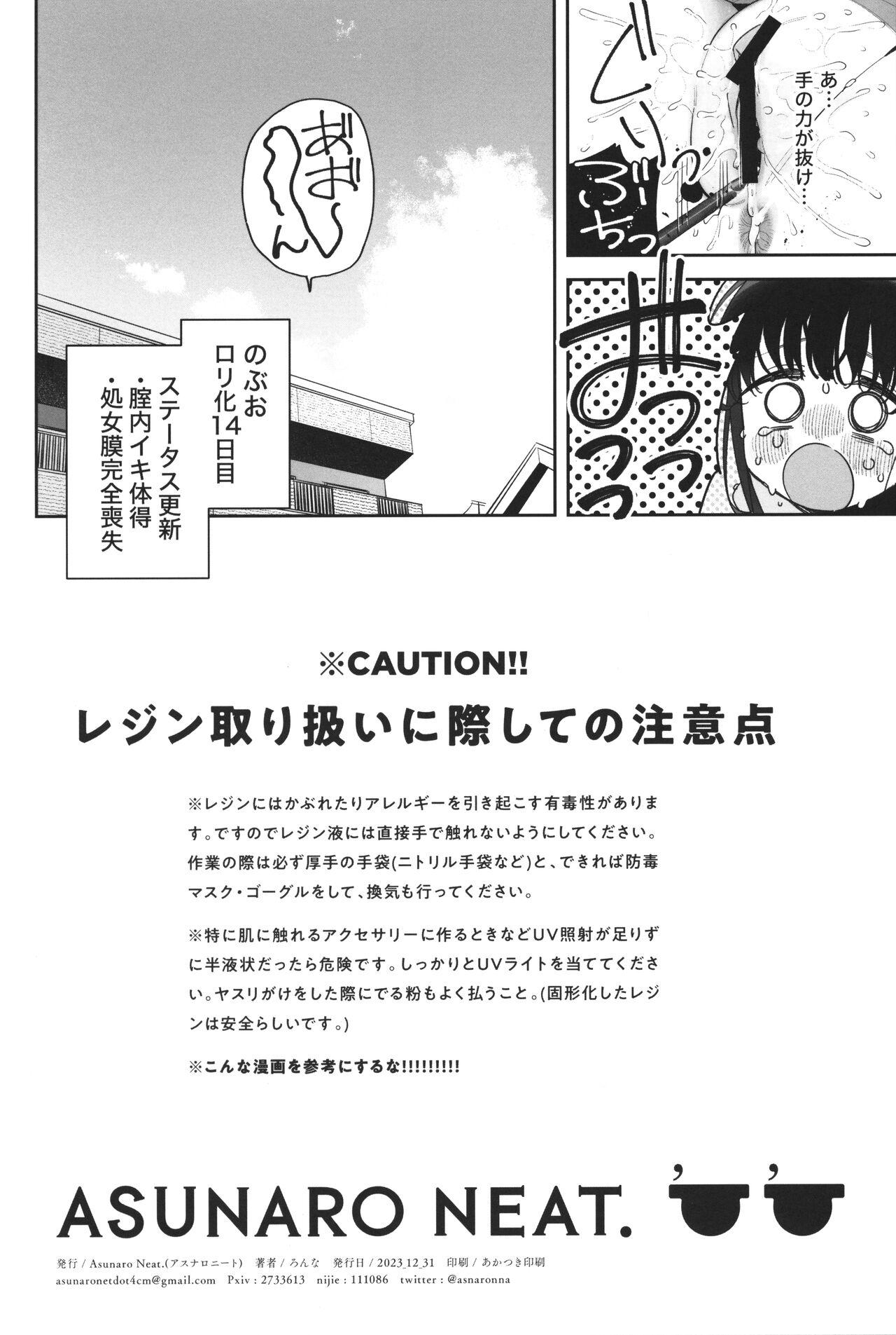 Colegiala (C103) [Asunaro Neat. (Ronna)] TS Loli Oji-san no Bouken Kanwa -Handmaid no Shou- - Original Hetero - Page 17