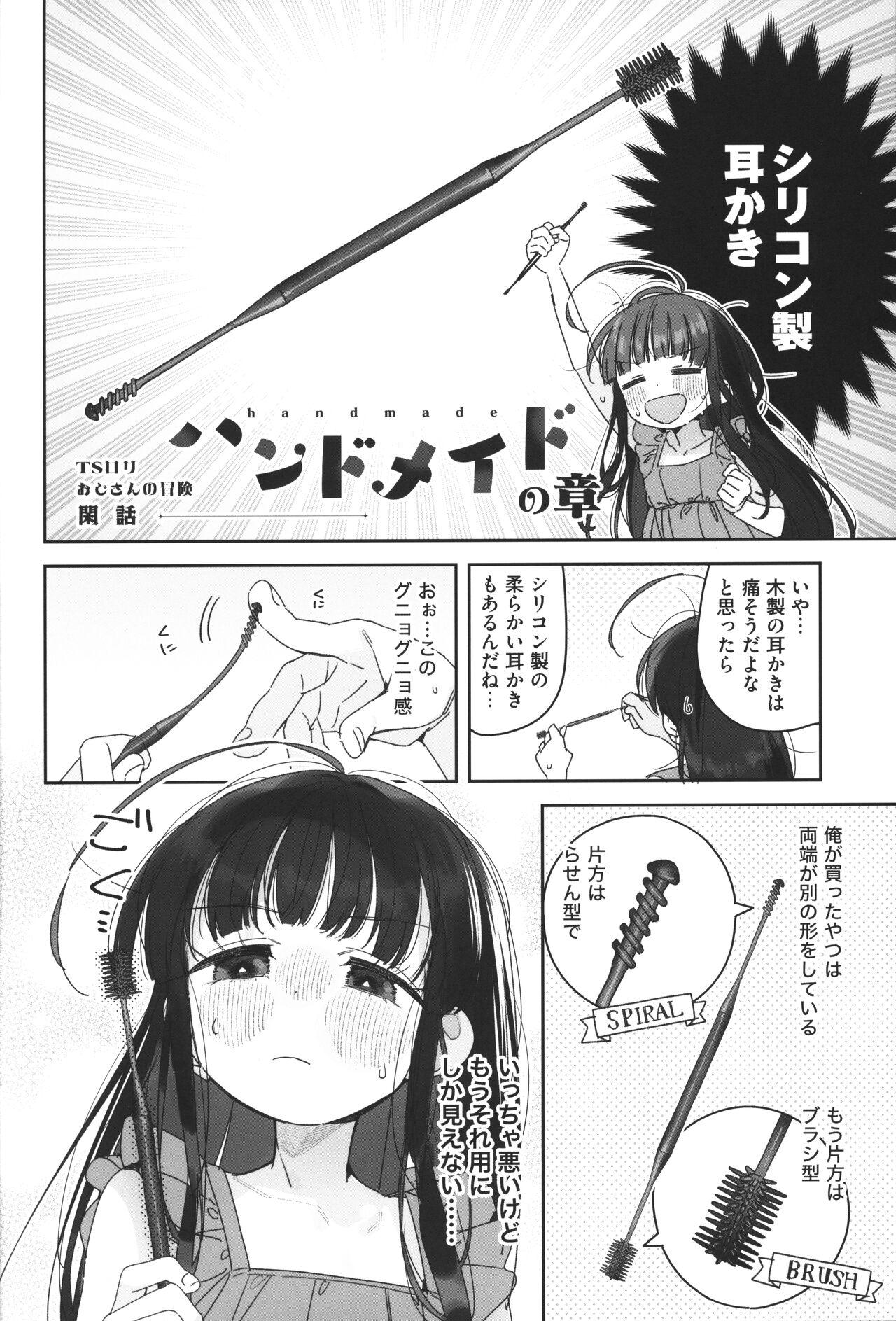 (C103) [Asunaro Neat. (Ronna)] TS Loli Oji-san no Bouken Kanwa -Handmaid no Shou- 3