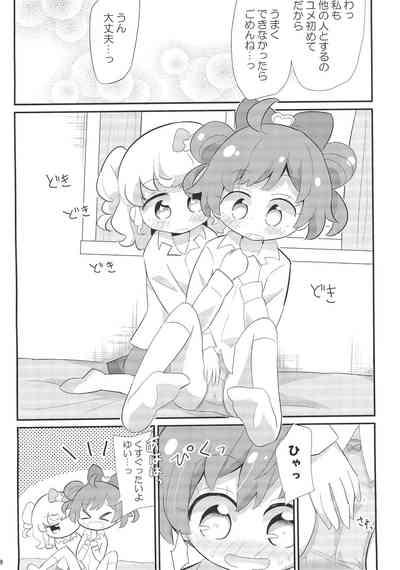 KashiMoka Yumekawa 8