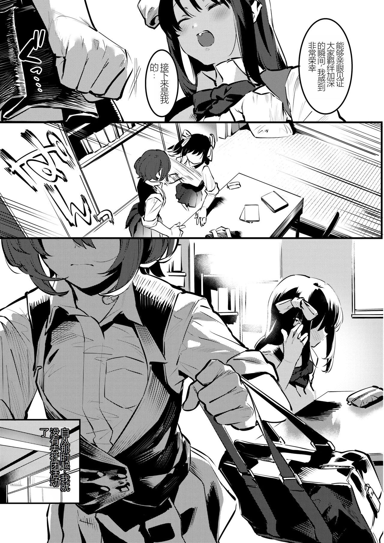 Osananajimi to Ecchi na Bukatsu!? Saki to Kana no Nakayoshi Daisakusen - Page 61