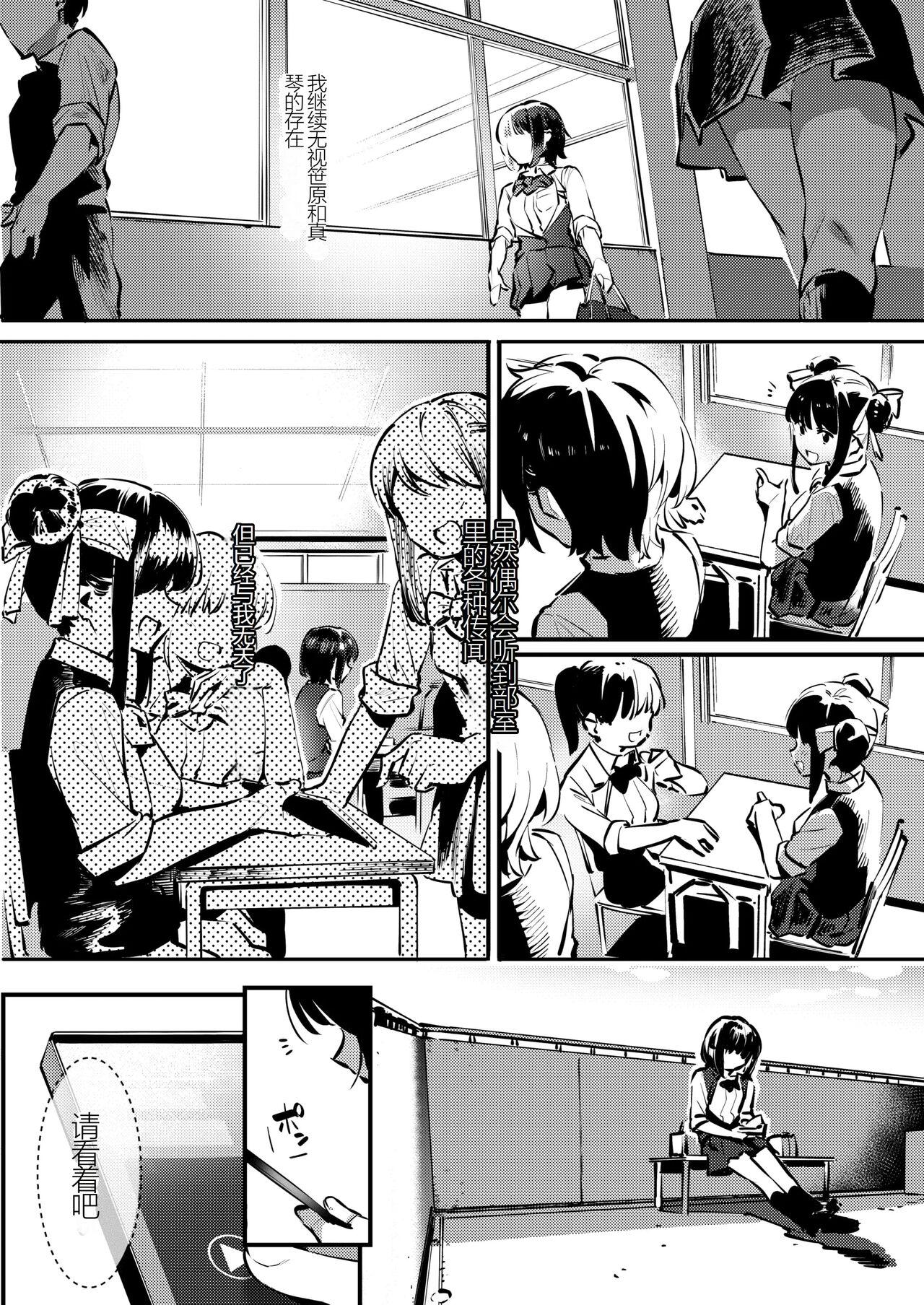 Osananajimi to Ecchi na Bukatsu!? Saki to Kana no Nakayoshi Daisakusen - Page 62