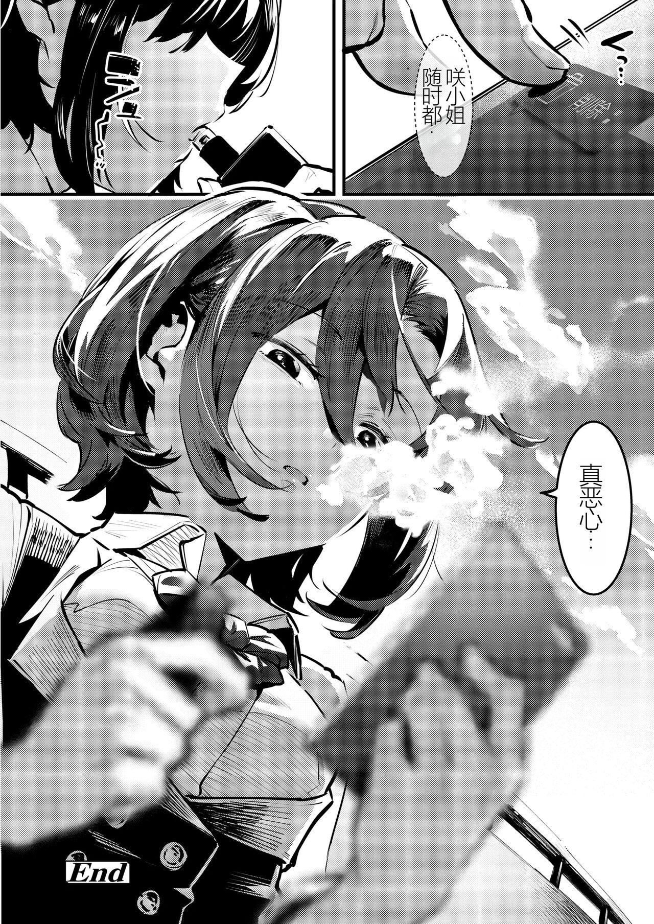 Osananajimi to Ecchi na Bukatsu!? Saki to Kana no Nakayoshi Daisakusen - Page 64