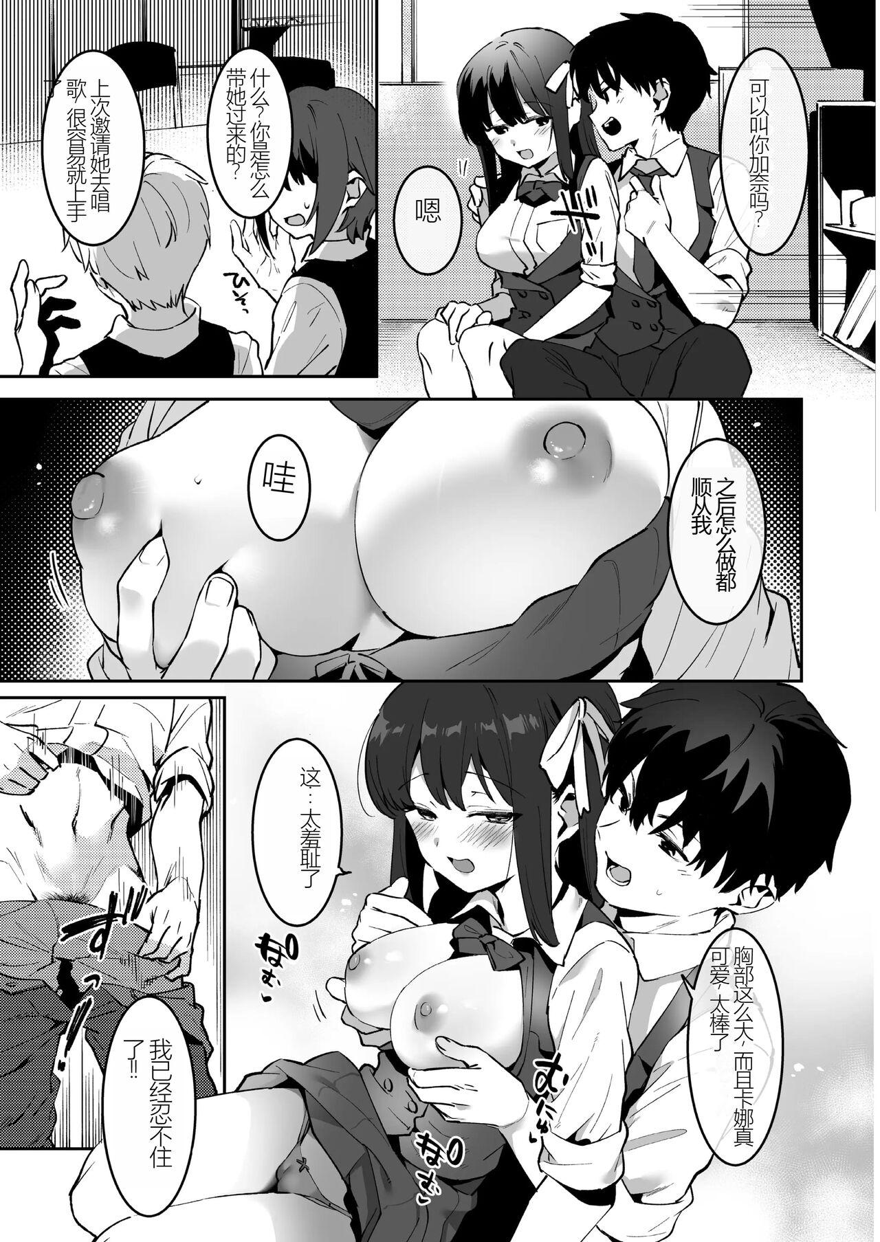Osananajimi to Ecchi na Bukatsu!? Saki to Kana no Nakayoshi Daisakusen - Page 9