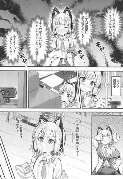 Game Kaihatsu-bu de Shimaix Shoubu 4