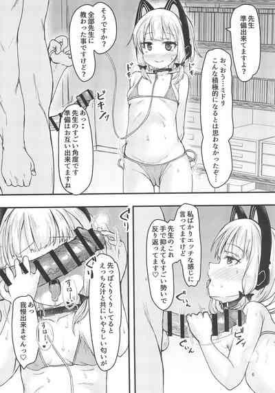 Game Kaihatsu-bu de Shimaix Shoubu 6