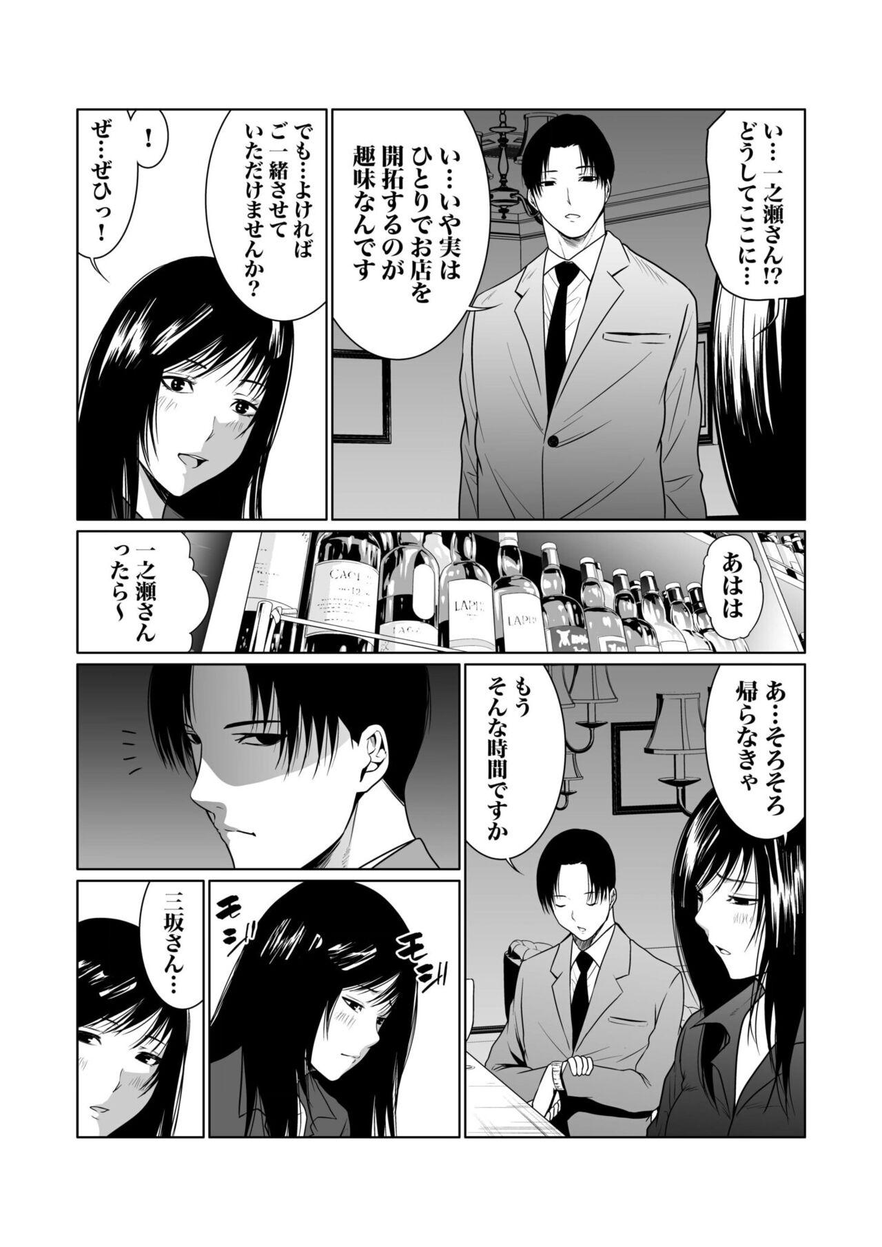 [Moriton] Akuji no Daishou ~Himitsu o Nigirareta Onna-tachi~ 1-13 [Digital] 237