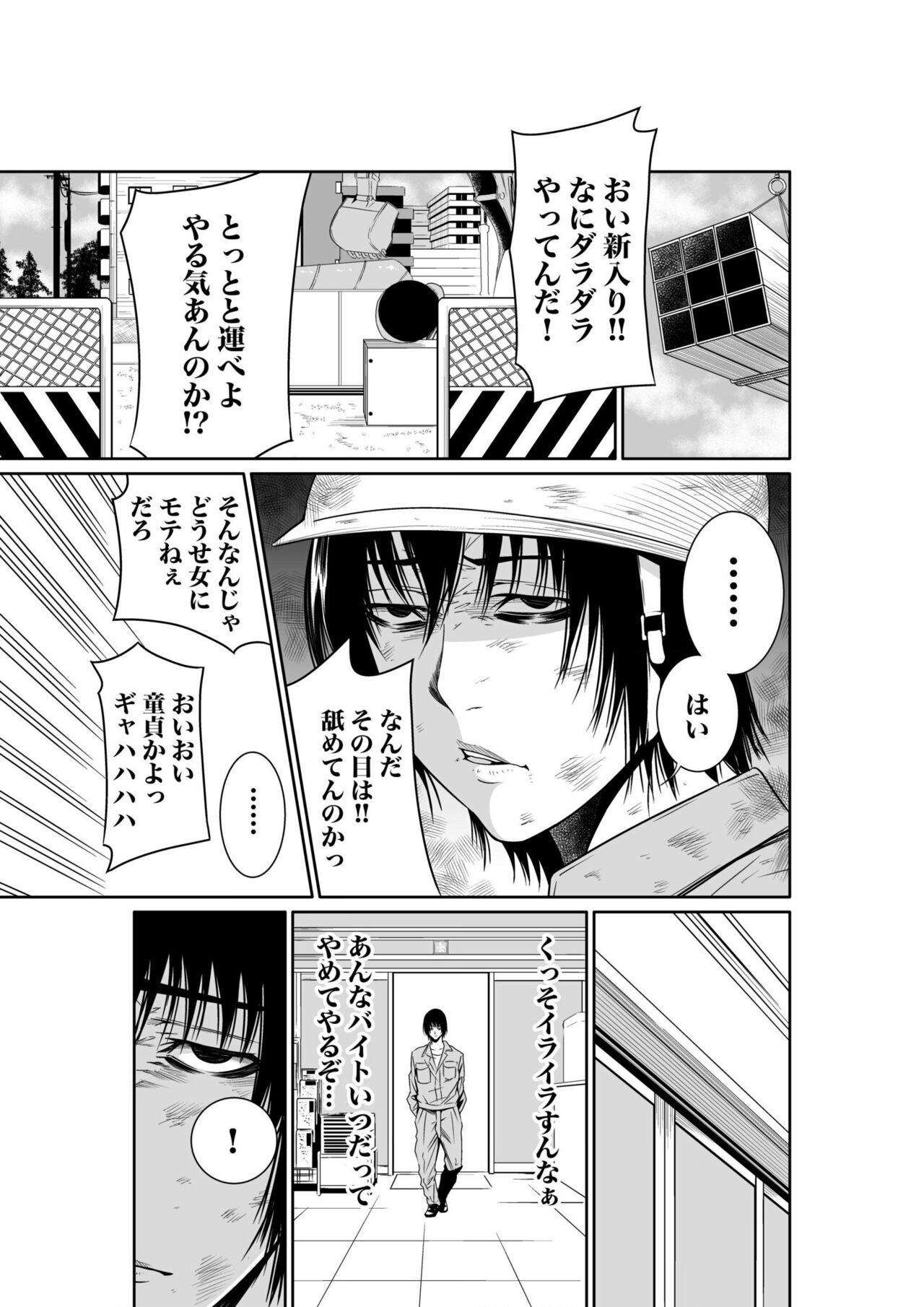 [Moriton] Akuji no Daishou ~Himitsu o Nigirareta Onna-tachi~ 1-13 [Digital] 37