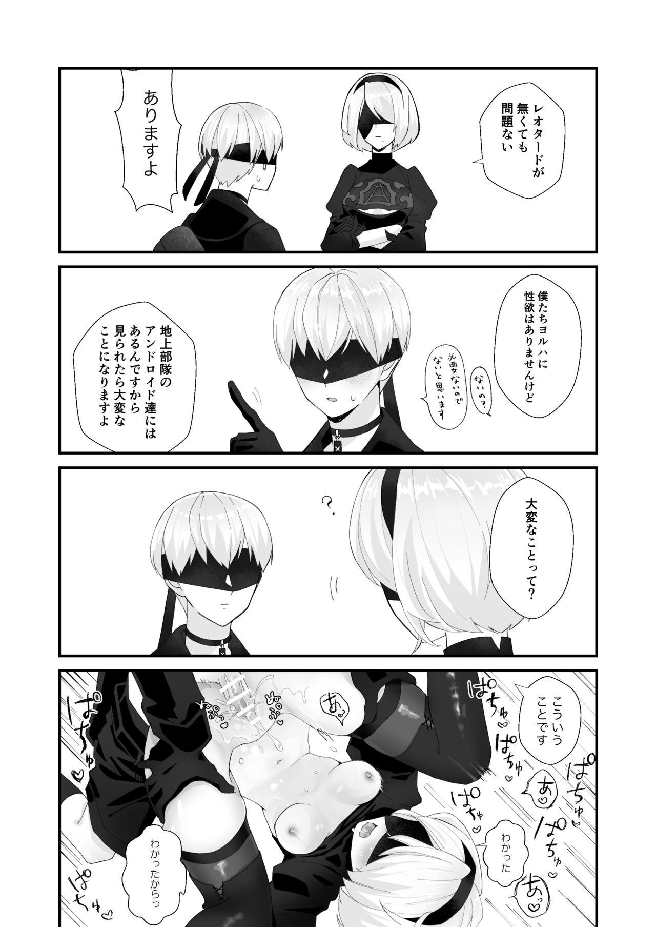 9S x 2B Erotic Gags 2