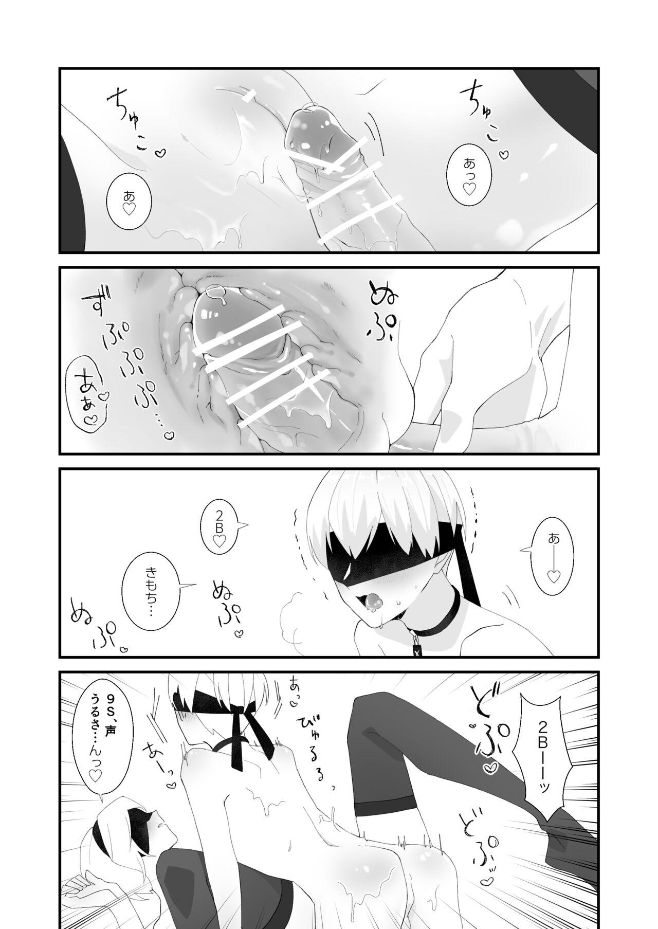 9S x 2B Erotic Gags 4