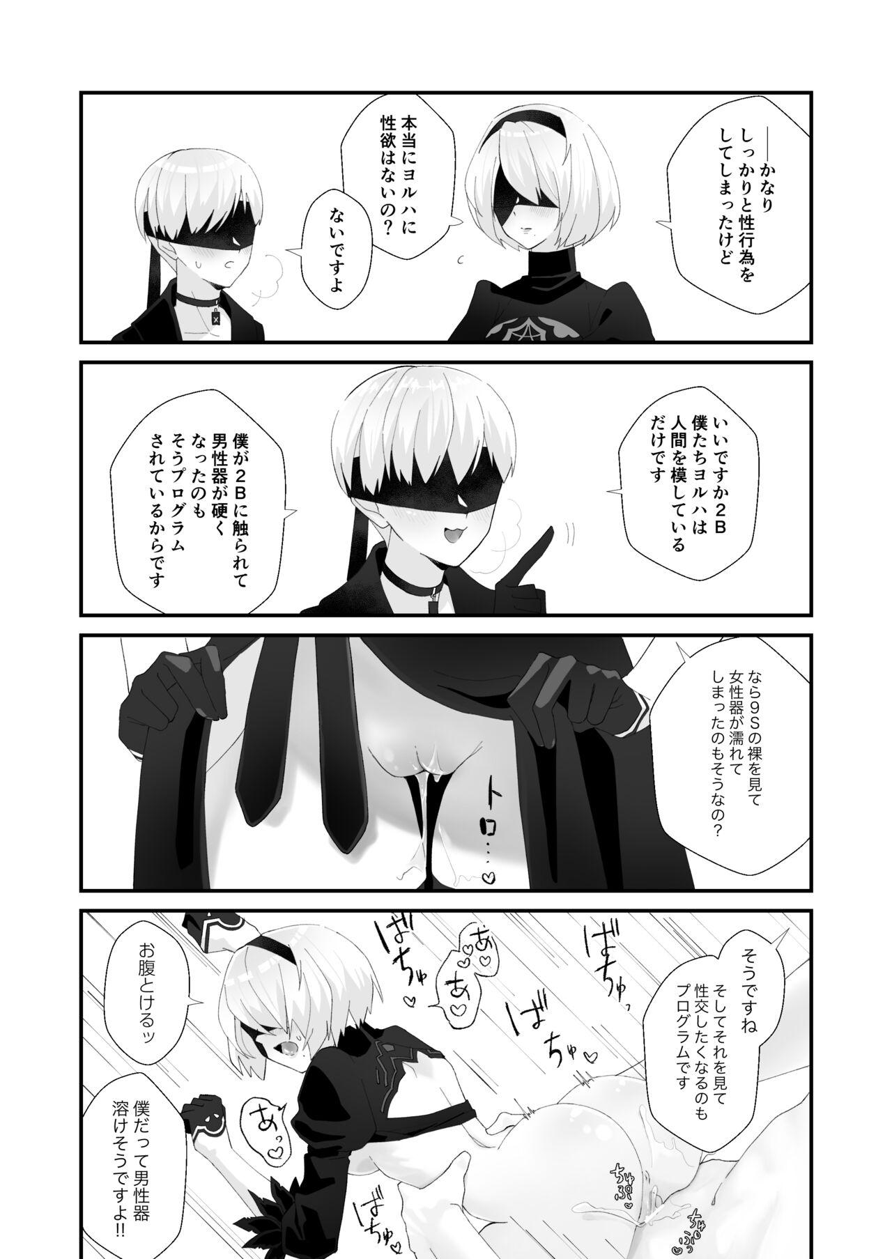 9S x 2B Erotic Gags 5