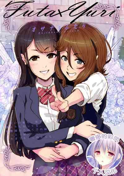 Futa x Yuri ～Childhood Friend～ 1