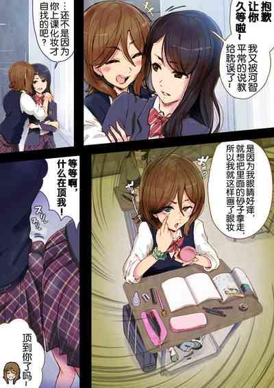 Futa x Yuri ～Childhood Friend～ 5