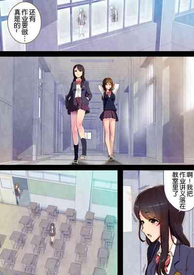 Futa x Yuri ～Childhood Friend～ 6